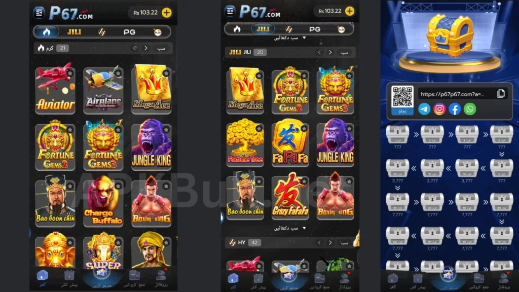 P67 Game APK Main Page OF game and Live Game Card Games and Invite Friend and Get bonus