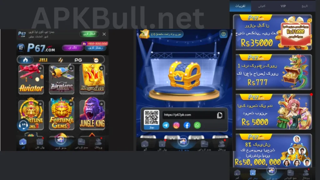 P67 Game APP Download Option Reward Center Wheel Gift Daily Check in bonus And Deposit bonus in 35 % of first deposit