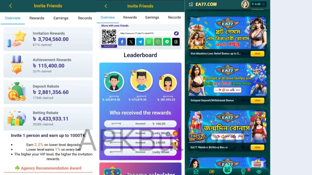 EA77 Game Download for free invited process rewards section